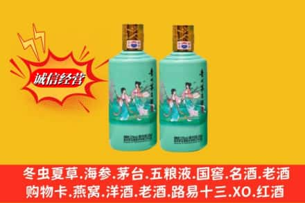 南皮县鉴定高价回收24节气茅台酒