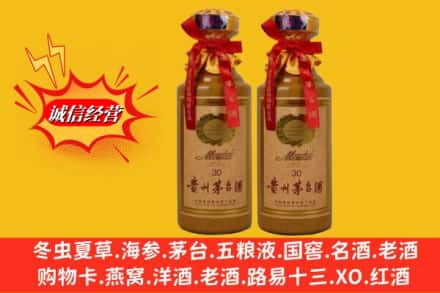 南皮县求购回收30年茅台酒