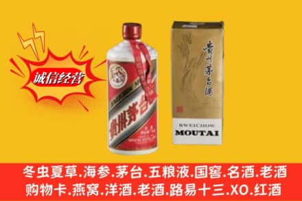 南皮县求购回收80年代茅台酒