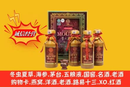 南皮县鉴定高价回收50年茅台酒