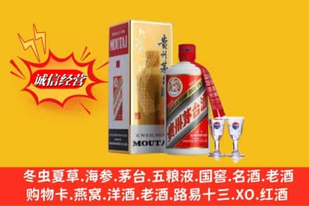 南皮县高价上门回收茅台酒