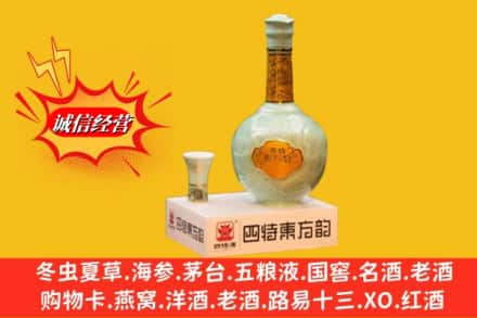 南皮县回收四特酒